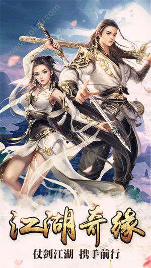 仙侠传说修仙风云录手机版官方图片1
