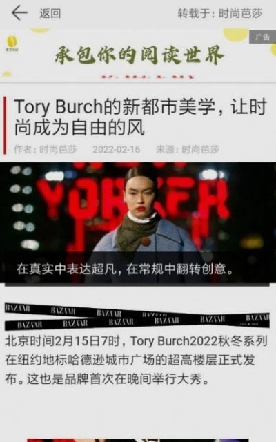 潮流穿搭种草手机版 v1.0图1