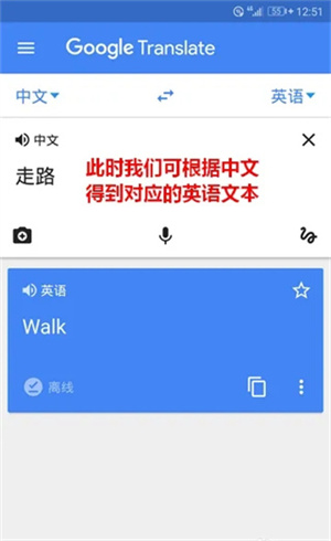谷歌翻译手机版图5