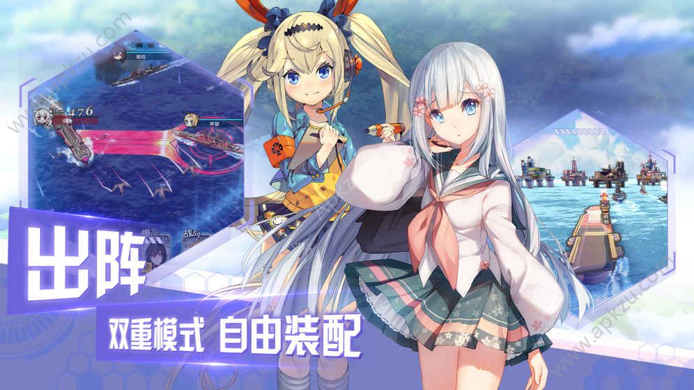 超次元大海战官方网站图2