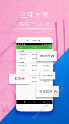桃小说手机安卓版APP下载  5.10.5.08图3