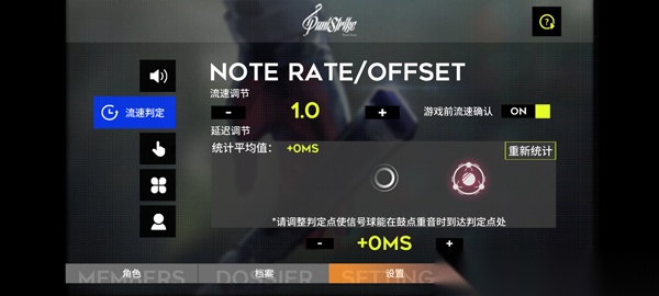 PuniStrike音游图4