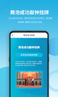 舞泡图3