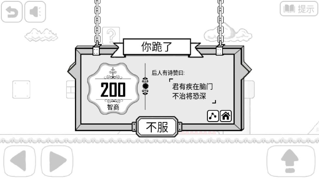 大壮的冒险之旅手机版图1