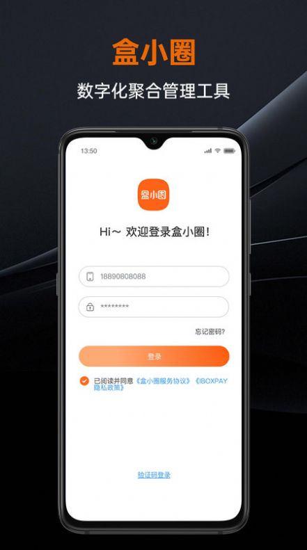盒小圈app下载官网  v1.1.0图4