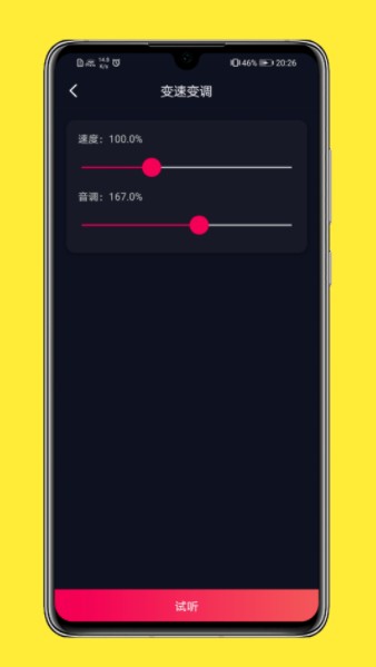 全能音乐剪辑大师图3
