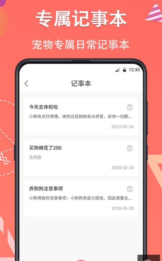 它说宠物翻译器图2