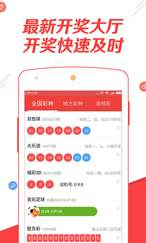神彩争霸8最新版本下载app  v1.0图3