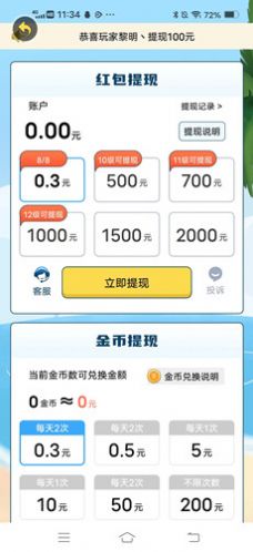 无限互动游戏最新版  v1.2.0图2