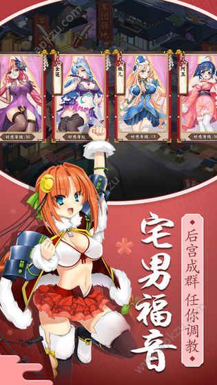 羞羞萌娘契约手游官网图3