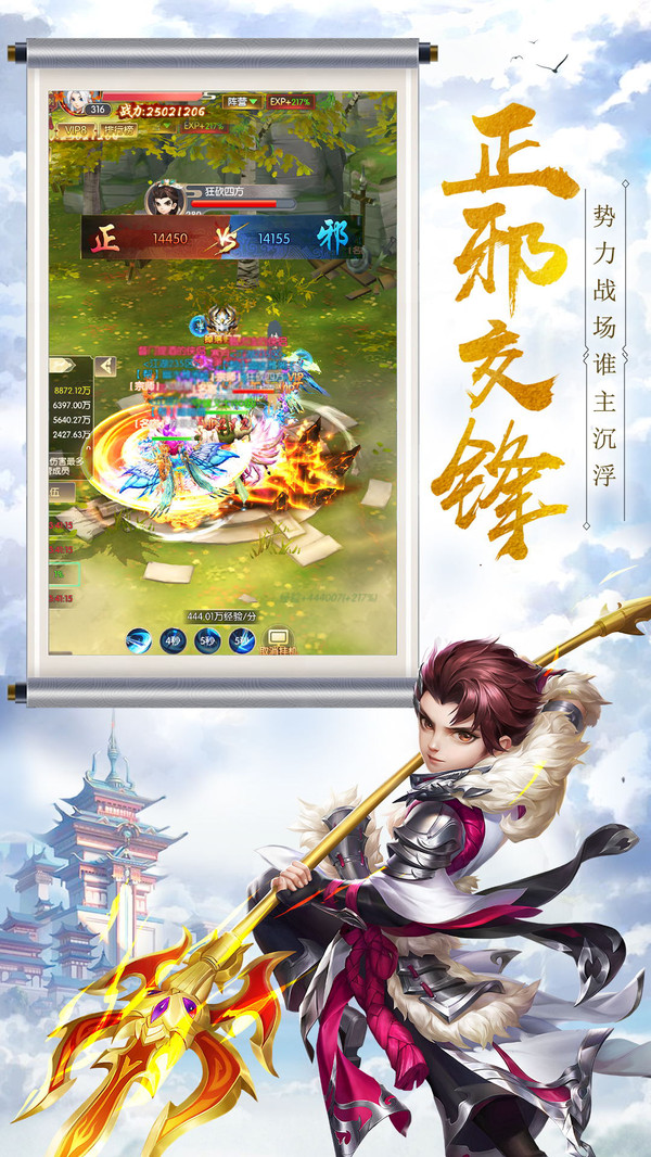 热血神剑之热血豪侠手游图1