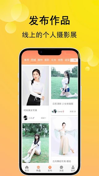 咔咔约拍安卓版图3