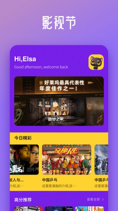宝宝影视工厂app最新版  v1.1图1