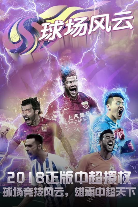 球场风云游戏官网最新版  v108.047图1