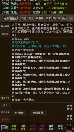 武道我为巅最新版图1