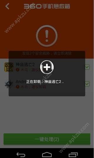 360手机急救箱手机版app下载  v1.3.0.1042图4