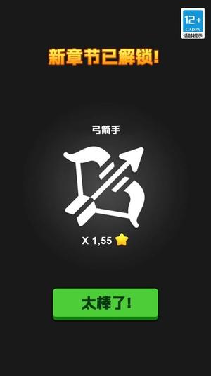 火柴人破坏王图1