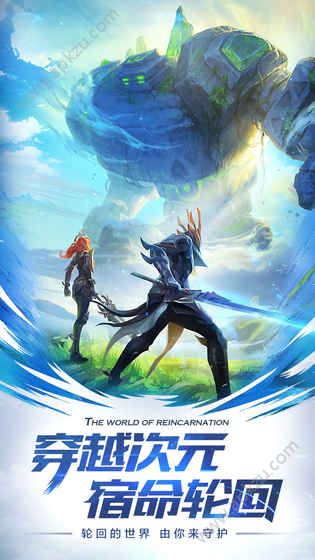 剑与轮回官网图3