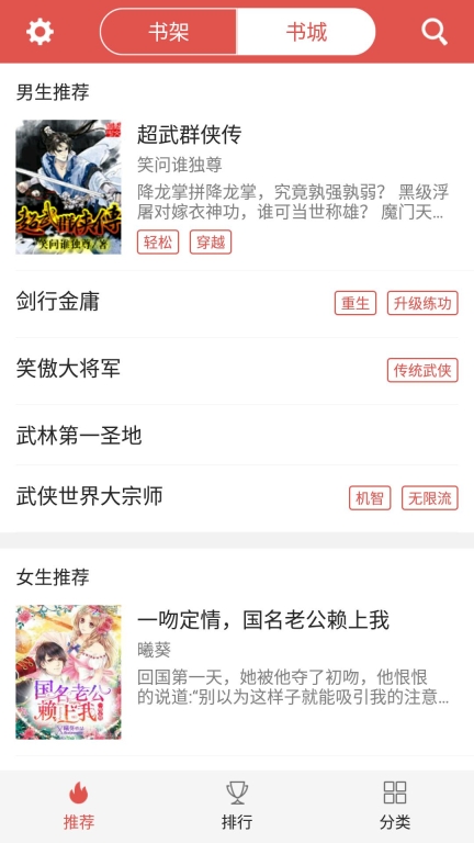 爱阅免费小说图1
