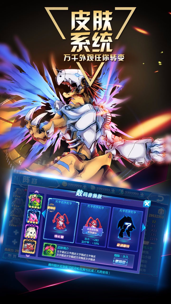 暴龙大冒险之合体战争手游官方应用宝版  v3.4.183.91295图1