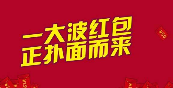 欢乐红包群游戏专区