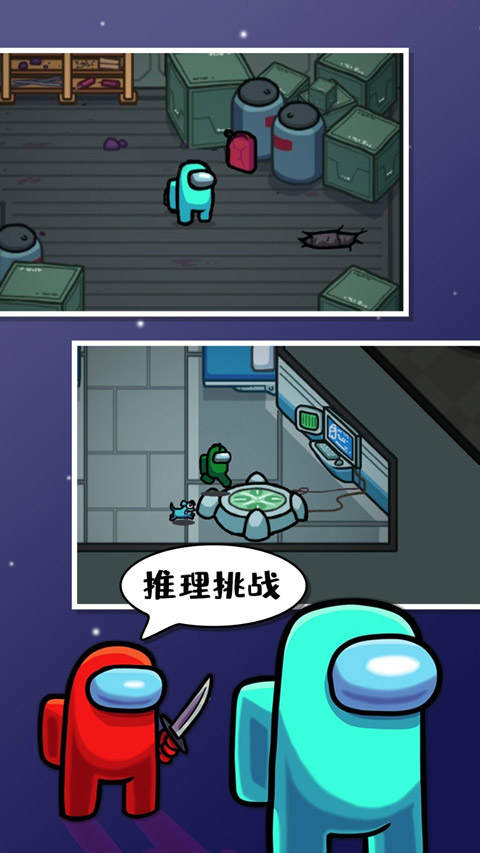 太空狼人杀最新版图3