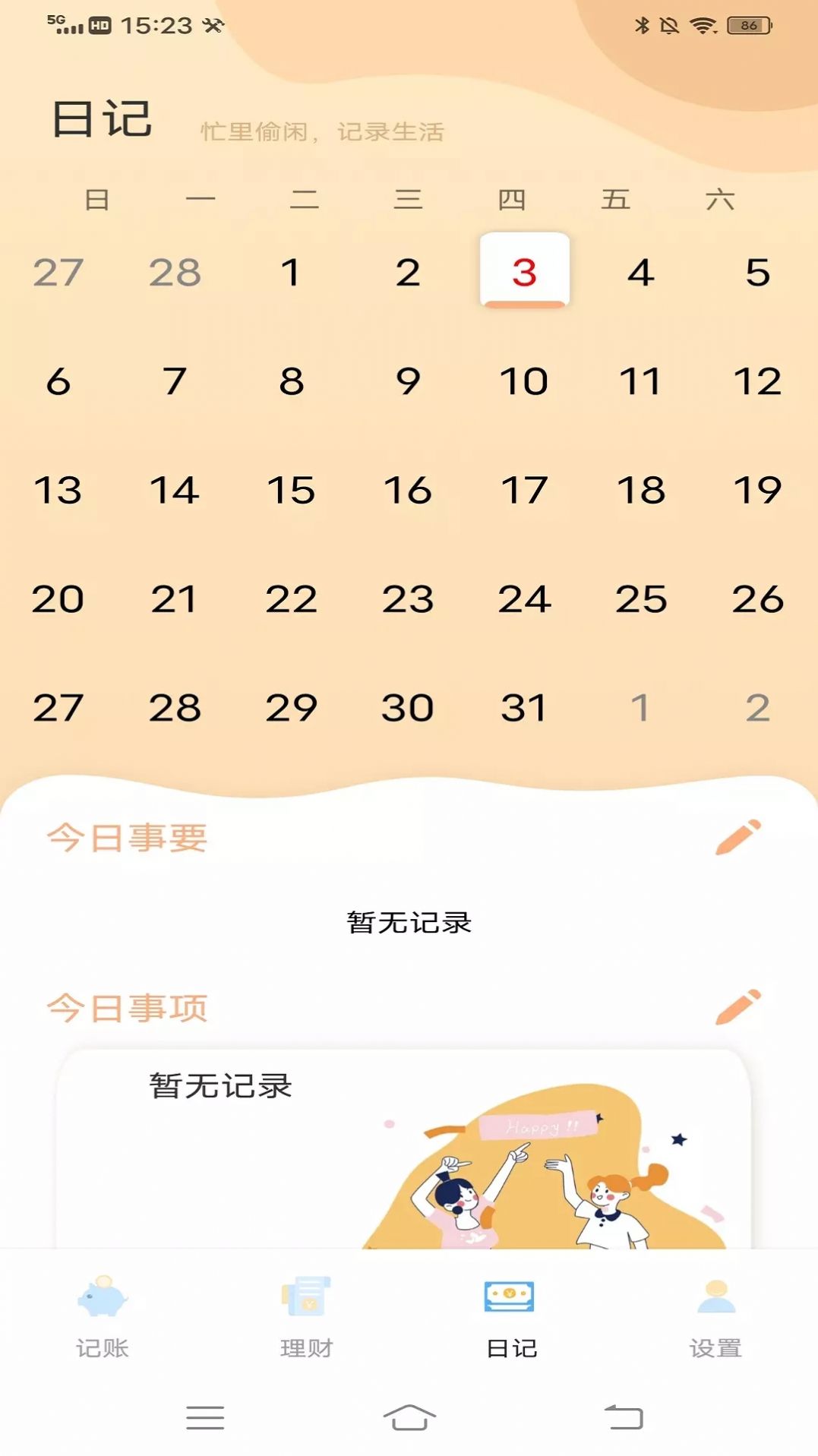 猫猫存钱记账app下载软件  v1.0.0图2