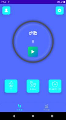 跑步计步器app正式版图片1
