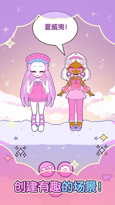 托卡迷你小萝莉图3