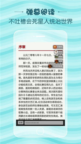 蛇嫁小说app官网版图片1