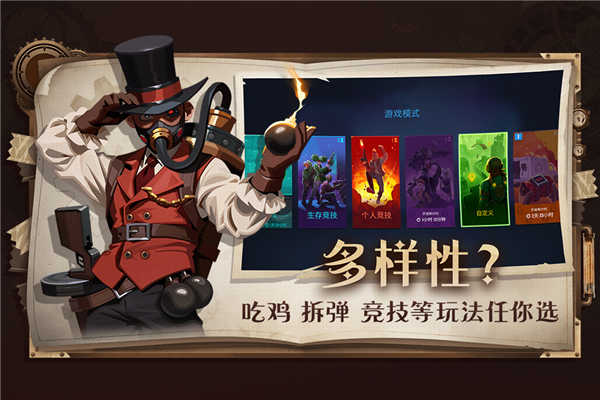 雷霆小分队安卓版图4