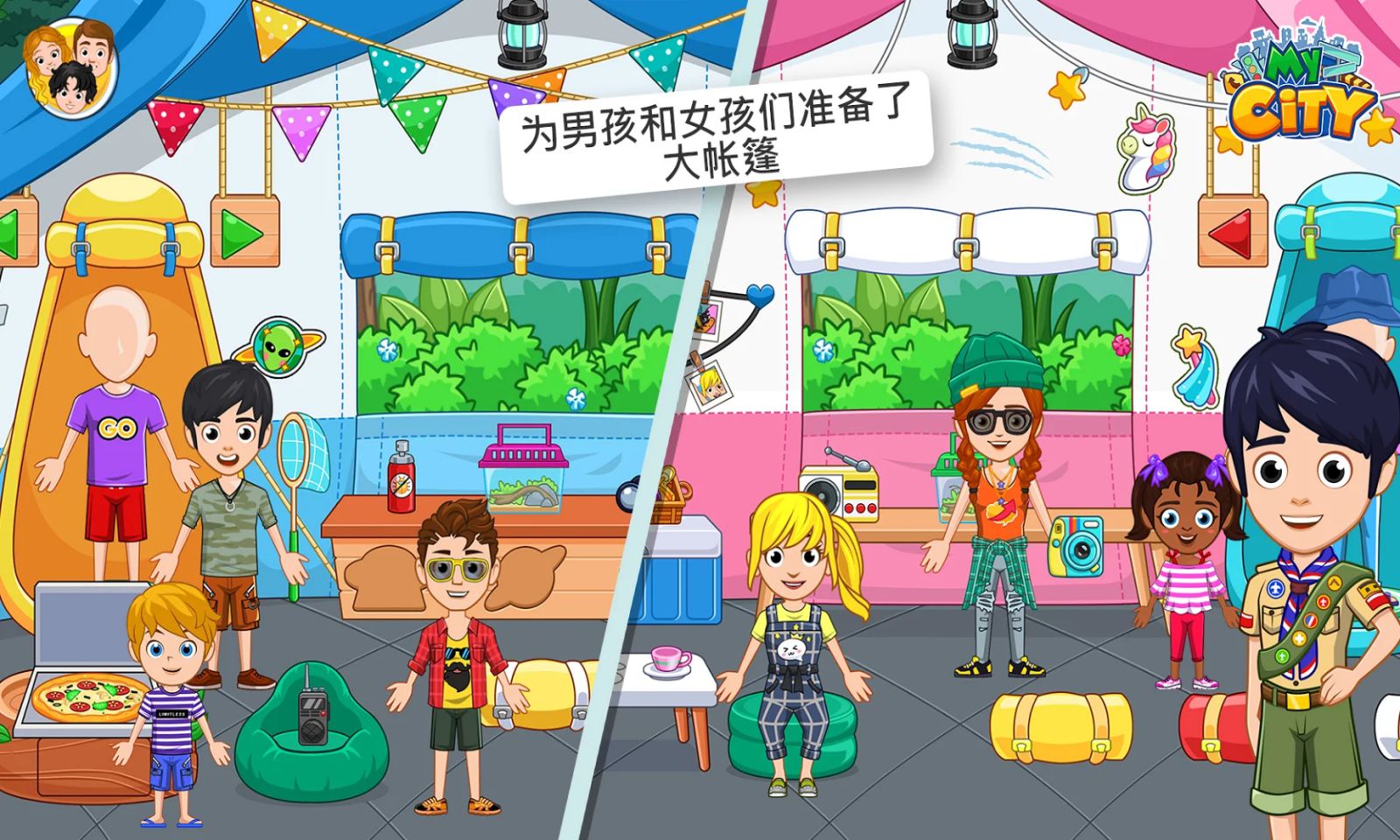 我的城市露营完整版图3