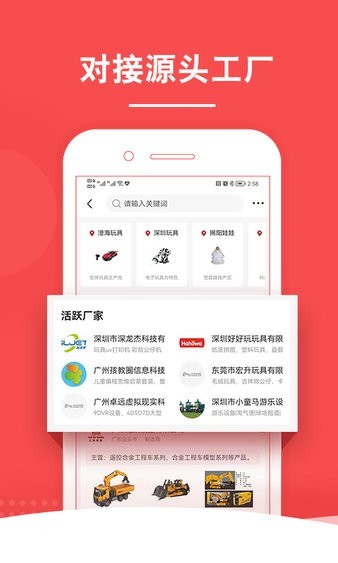 中外玩具网最新版图4