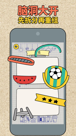 拼图大师游戏官方安卓版  v1.2图2