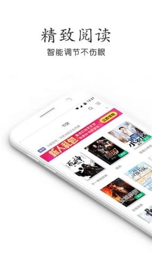 悠悠小说去广告版app下载图片1