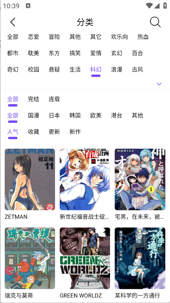 漫趣漫画图4