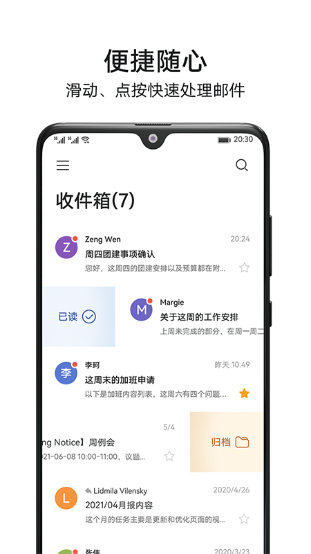 petalmail邮箱图1