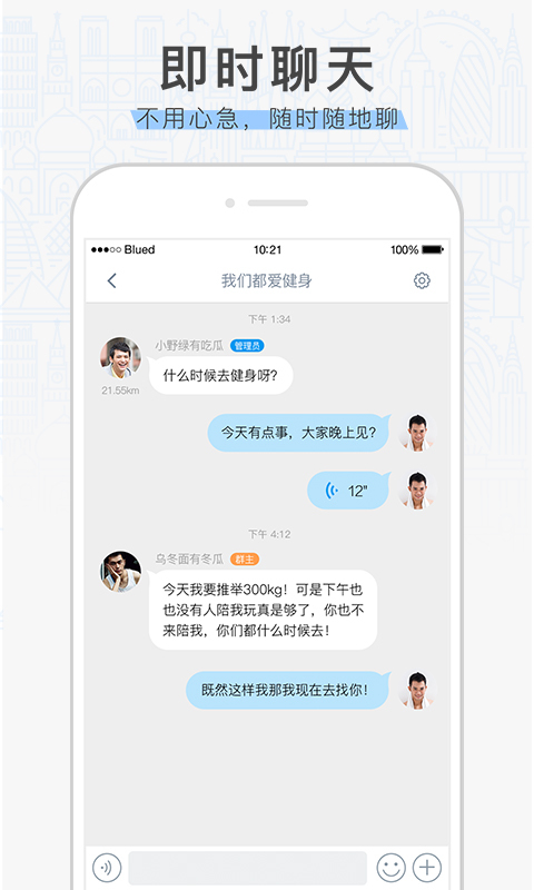 布鲁帝交友软件2021版男同志附近app最新版下载  v6.10.6图1