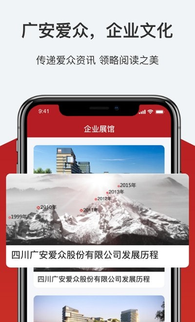 爱众资讯app图3