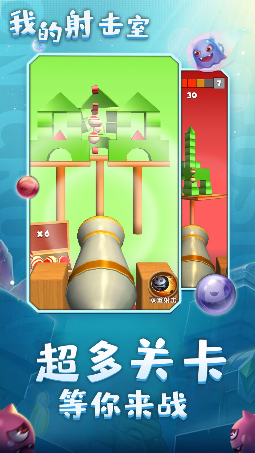 我的射击室游戏安卓版  v1.0图2