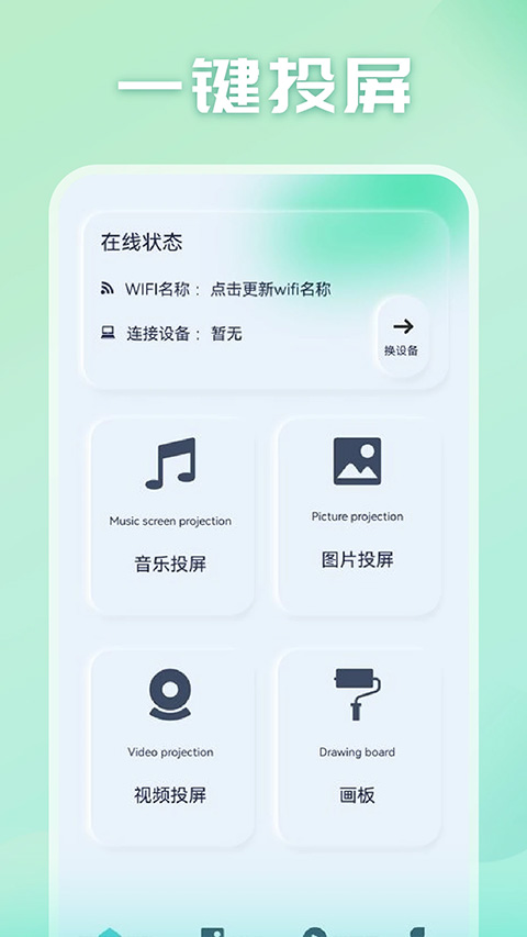 光影追剧免费版图2