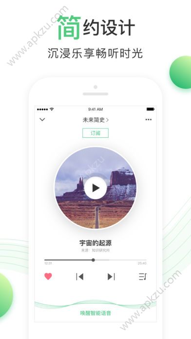 百度爱听app图2