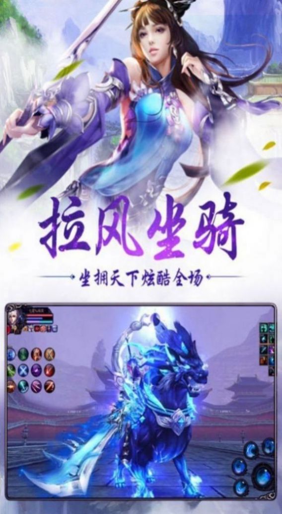 蜀山之仙侠世界官网版图2
