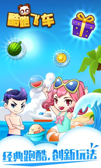 酷跑飞车游戏安卓版下载安装  v1.0.2图4