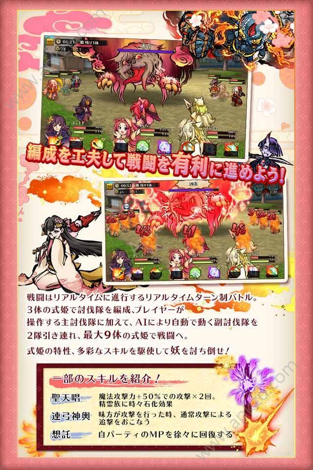 终日式姬手游国服官网中文版  V1.0.2图4