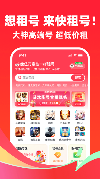 快租中文版图3