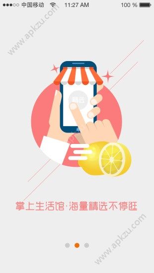 腾云社区app图2