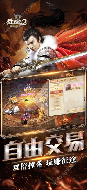 腾讯征途2官网图1