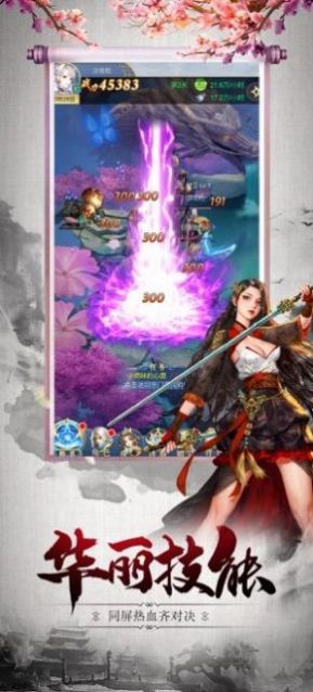 九州神剑传官方图4