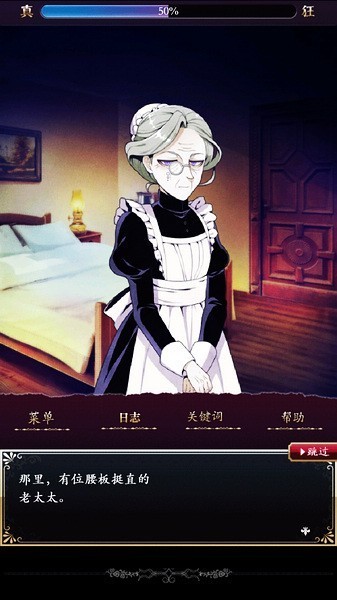 笼庭的知更鸟游戏汉化版图1